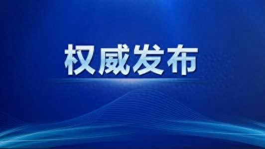 普安县新闻直播