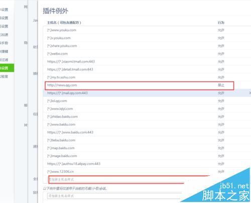 新闻网站视频下载
