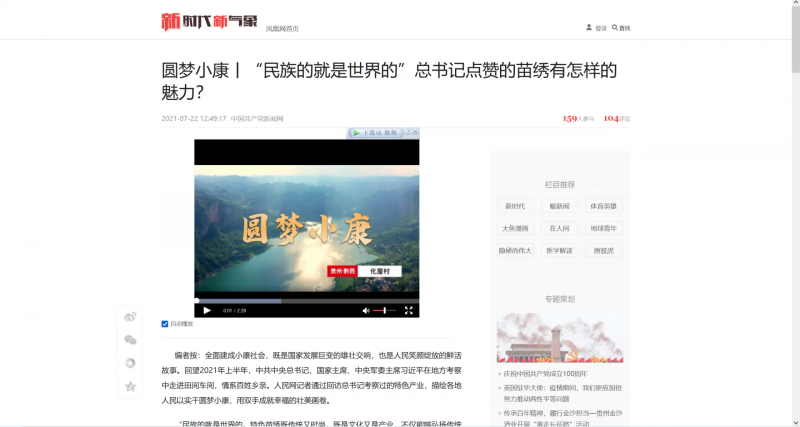 新闻网站视频下载