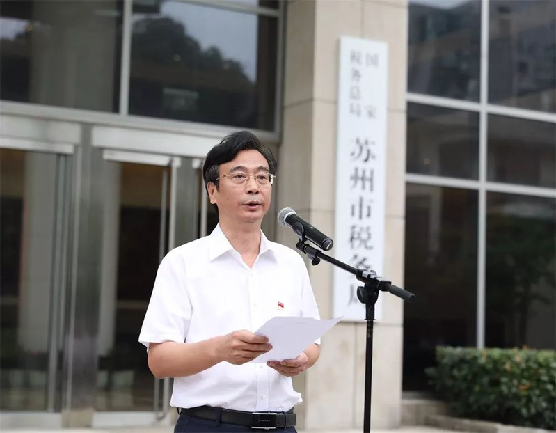 苏州地税局长新闻