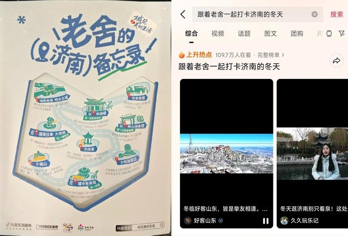 元旦 旅游 资讯