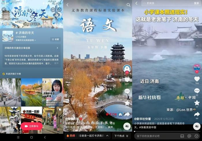 元旦 旅游 资讯