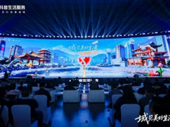 串联元旦、小年、春节、元宵节四个节点，“冬游济南 欢乐贺年”文旅嘉年华来啦