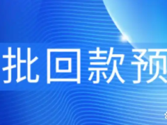 P2P回款已超50%，2023年会继续帮助出借者回款吗，三大方向已定？