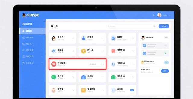 2026qq怎么发定时消息