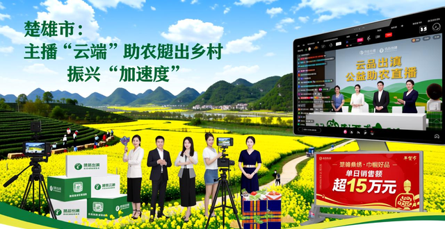 楚雄新闻频道直播