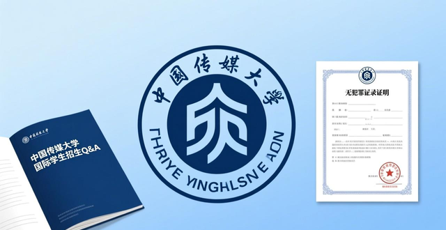 中国传媒大学国际新闻专业