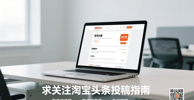 淘宝头条怎么发布