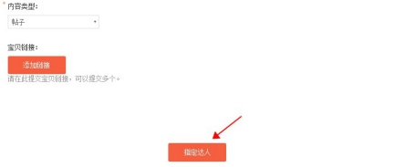 淘宝头条怎么发布