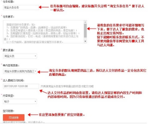 淘宝头条怎么发布