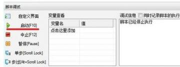 按键精灵qq自动发消息