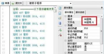 按键精灵qq自动发消息