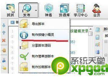 按键精灵qq自动发消息