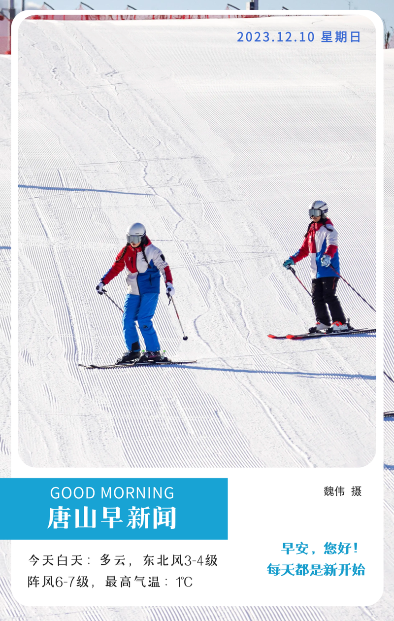 唐山新闻频道在线直播