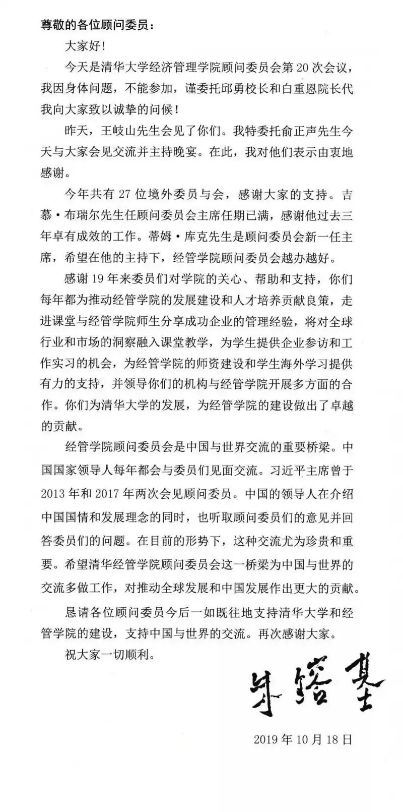 新闻联播朱镕基简历