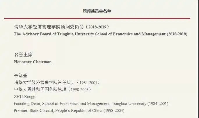 新闻联播朱镕基简历