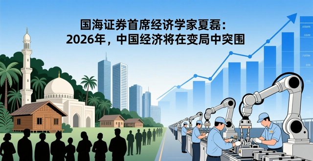 宏观经济发展趋势与热点问题论文