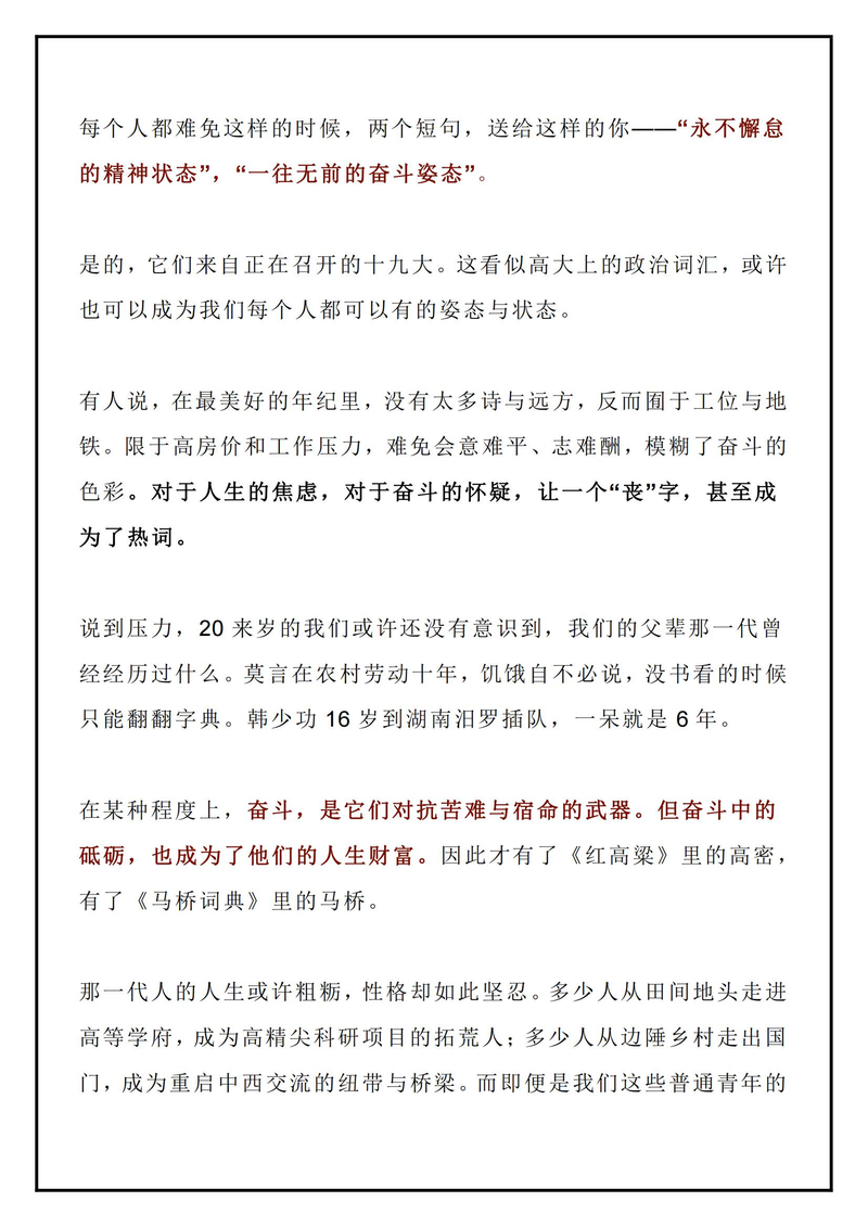 高考作文热点话题