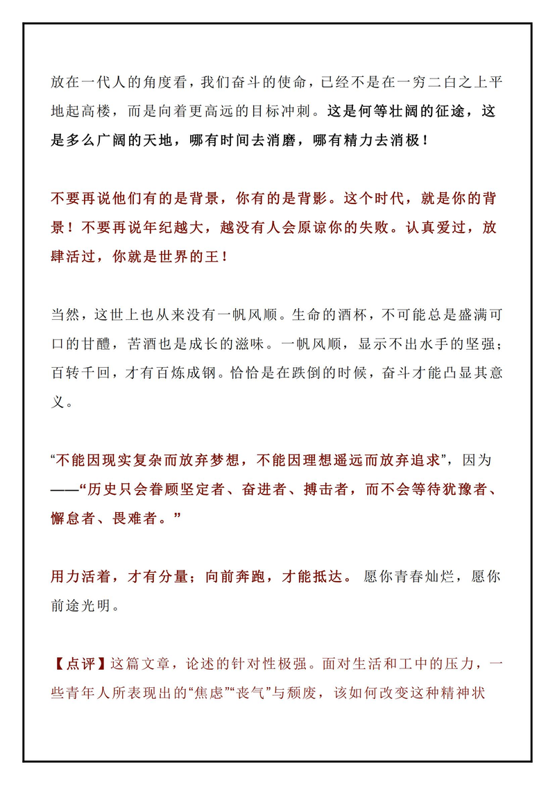 高考作文热点话题