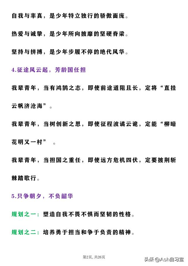 高考作文热点话题