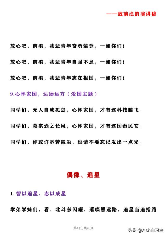 高考作文热点话题