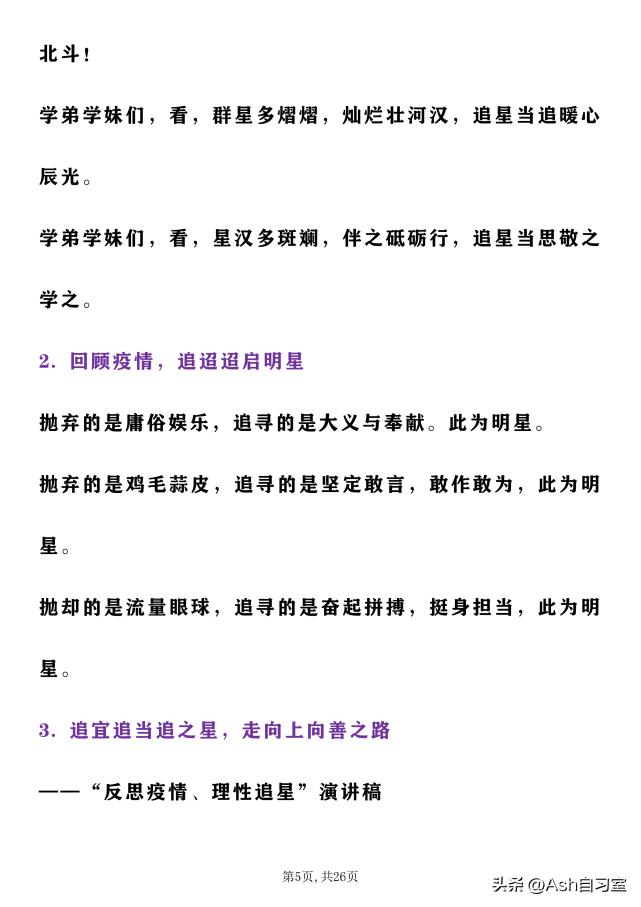 高考作文热点话题