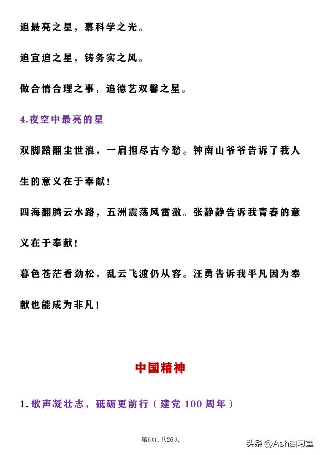 高考作文热点话题