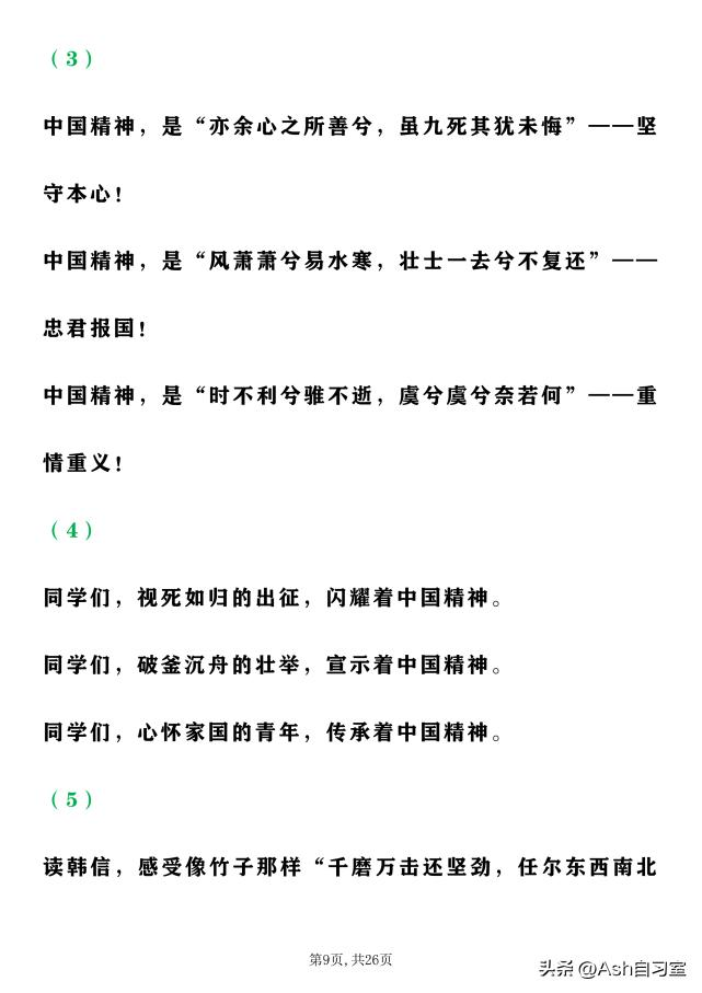 高考作文热点话题