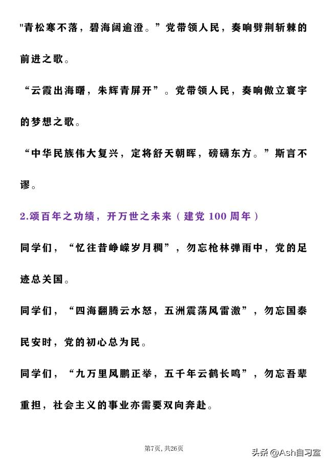 高考作文热点话题