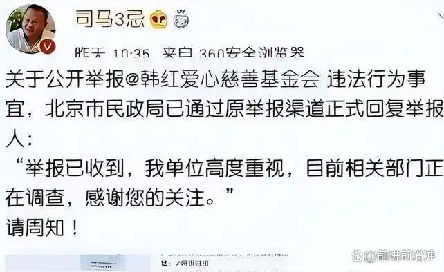 蒋欣捐款惹怒韩红 资讯