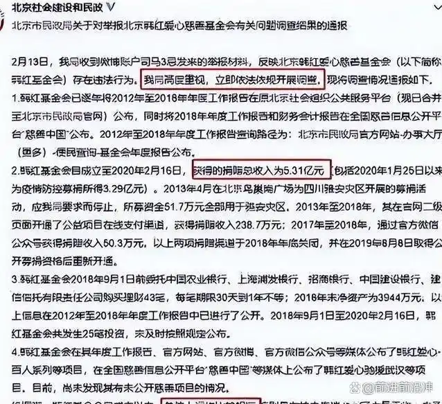 蒋欣捐款惹怒韩红 资讯