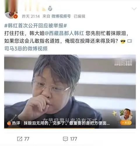 蒋欣捐款惹怒韩红 资讯