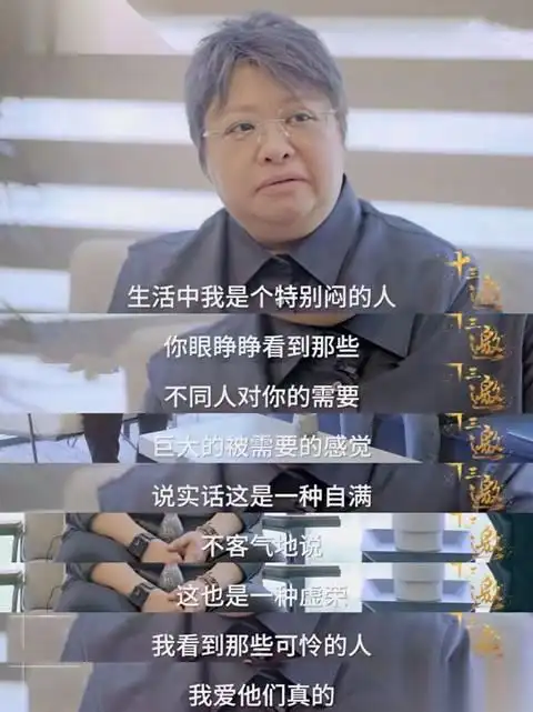 蒋欣捐款惹怒韩红 资讯