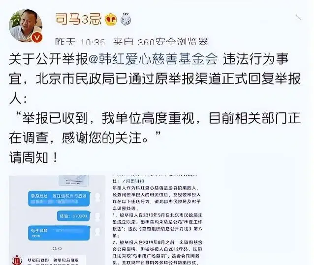 蒋欣捐款惹怒韩红 资讯