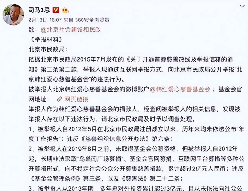 蒋欣捐款惹怒韩红 资讯