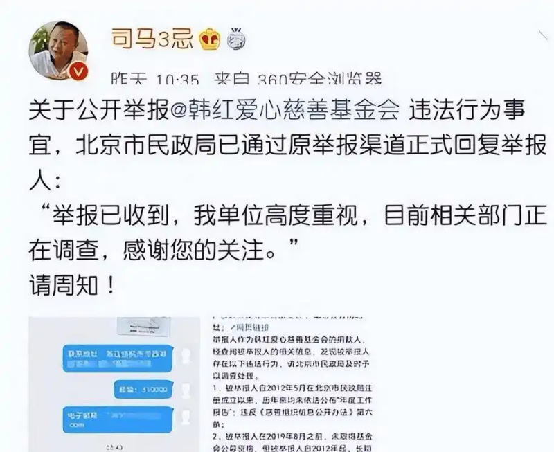 蒋欣捐款惹怒韩红 资讯