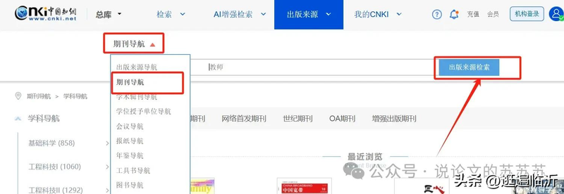 中国新闻出版总署期刊查询