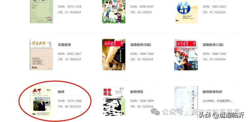 中国新闻出版总署期刊查询