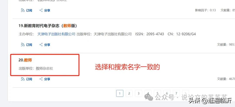 中国新闻出版总署期刊查询