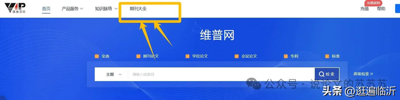 中国新闻出版总署期刊查询