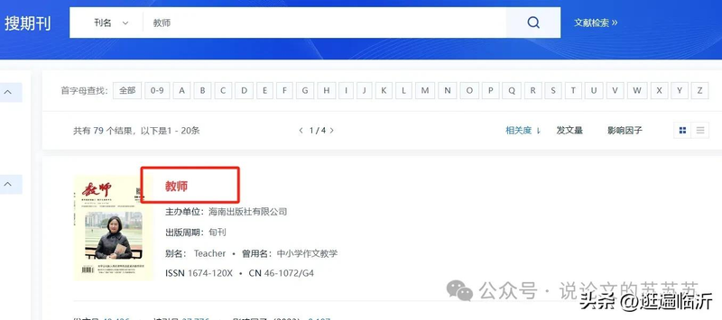 中国新闻出版总署期刊查询