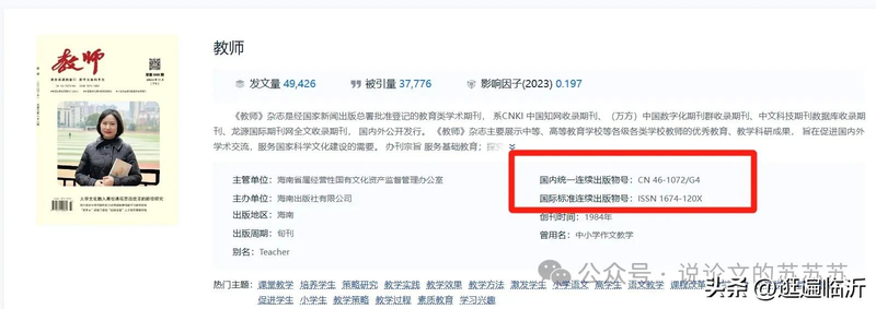 中国新闻出版总署期刊查询