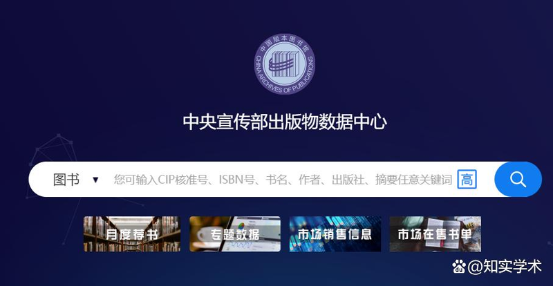 中国新闻出版总署期刊查询