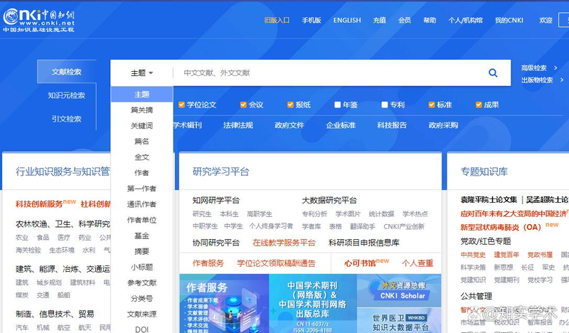 中国新闻出版总署期刊查询