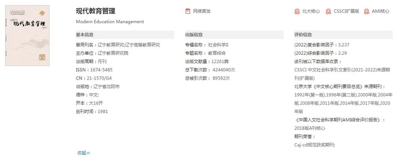 中国新闻出版总署期刊查询