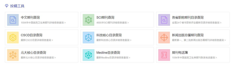 中国新闻出版总署期刊查询