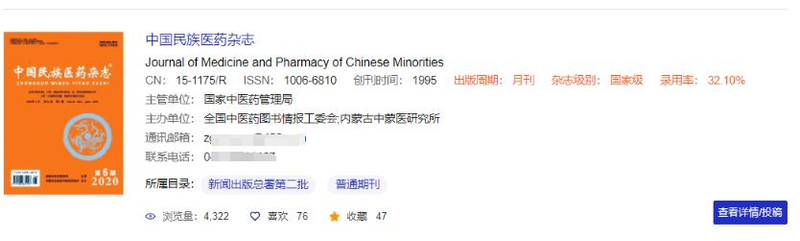 中国新闻出版总署期刊查询