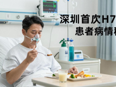 深圳首例H7N9患者病情稳定 第二例病情仍危重
