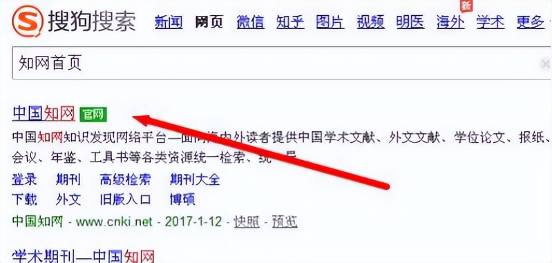 中国新闻出版总署期刊查询