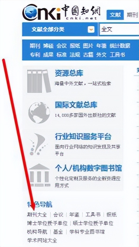 中国新闻出版总署期刊查询